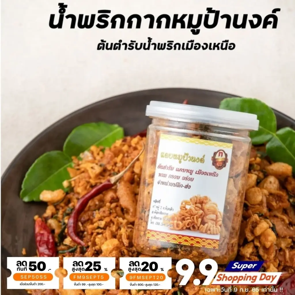 แคบหมู